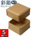  подарочная коробка бумага коробка упаковка подарок коробка подарок коробка craft box модный крышка имеется . коробка Vintage (No.01) (19) Camel × Camel 5 шт. комплект 