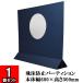  circle window attaching Japanese style partition ( iron navy blue ) 1 piece set (pa-teshon partition partitioning screen spray prevention feeling . prevention u il s measures construction un- necessary )