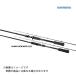  Shimano 24 твердый запирающийся шкафчик BB S90H [ большой товар 2]