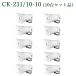  Uni peks защита от влаги type combination динамик /10W / low *CK-231/10 (10 шт. комплект товар ) / CK-231/10-10