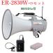 TOA 800MHzӥ磻쥹ᥬۥޥå/ Բ /ۥå벻 ER-2830W+WTU-1720+WM-1320