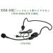  Uni peks headset форма микрофон / HM-10E
