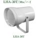  Uni peksLHA-30T широкий плита динамик /30W/ высокий 