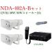 ˥ڥå  ֺܥƥॻå12V 40W  /Բ/ NDA-402A+H-392/50X2+LS-404