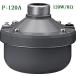  Uni peksP-120A Driver единица 120W / 8Ω( производство на заказ товар )