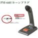 TOA настольный Mike 660Ωto-k переключатель есть PM-660