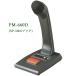 PM-660D настольный Mike дистанционный c функцией 5P-DIN штекер TOA