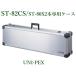  Uni peks aluminium кейс /ST-80 специальный чехол / оплата при получении не возможно / ST-82CS