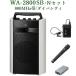 TOA 800M Hz диапазон беспроводной усилитель / SD*USB*Bluetooth есть / большой ba/ WA-2800SB+WM-1320+WM-1220+WTU-1820