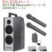  Uni peks защита от влаги форма High Power беспроводной усилитель (SD/USB/Bluetooth плеер есть ) / одиночный / WA-371B+WM-3400x2+WM-3100+SU-350x2