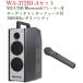  Uni peks защита от влаги форма беспроводной усилитель SD/USB/Bluetooth= плеер * аудио интерфейс есть WA-372BI+WM-3400