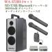  Uni peks защита от влаги форма беспроводной усилитель SD/USB/Bluetooth= плеер * аудио интерфейс есть WA-372BI+WM-3400x2+WM-3100+DU-350x2