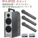  Uni peks защита от влаги форма High Power беспроводной усилитель (SD/USB/Bluetooth плеер есть ) / большой ba City /800M Hz диапазон WA-872B+WM-8400x3+DU-850Ax2