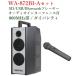  Uni peks защита от влаги форма беспроводной усилитель SD/USB/Bluetooth= плеер * аудио интерфейс есть WA-872BI+WM-8400