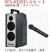 ˥ڥå800MHzũϥѥ磻쥹ץå/CDSD/Хƥ/ ԲġWA-872SU+WM-8400