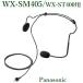Panasonic headset микрофон (WX-ST400 для )/ WX-SM405 * наличие положение дел. запрос . пожалуйста!!