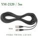 TOA Mike удлинитель [5m]/ YM-2120