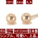 �G���g���[��P10�{ K18PG�s���N�S�[���h�ۋʃs�A�X 4mm �s�A�X 18k 18�� k18 �{�[�� �A�����M�[�Ή� �Z�J���h�s�A�X ���{�� ���f�B�[�X