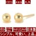 �G���g���[��P10�{ K18�C�G���[�S�[���h�ۋʃs�A�X 4mm �s�A�X 18k 18�� k18 �s�A�X �A�����M�[�Ή� �Z�J���h�s�A�X ���{�� ���f�B�[�X