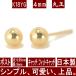 �G���g���[��P10�{ K18�C�G���[�S�[���h�ۋʃs�A�X 4mm �t�B�b�g�L���b�` �s�A�X 18k 18�� k18 �{�[�� �A�����M�[�Ή� �Z�J���h�s�A�X ���{�� ���f�B�[�X