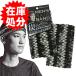  stock disposal for man hair band men's Men's binchotan fiber / made in Japan 