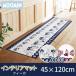  кухонный коврик примерно 45×120cm / Moomin fi-ka2 рисунок 