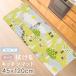 ...! стирка не необходимо кухонный коврик примерно 45×120cm /PVC пикник Moomin 