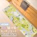  кухонный коврик примерно 45×180cm одиночный товар 1 листов / Moomin пикник PVC зеленый зеленый пол подогрев OK.. только стирка не необходимо скольжение трудно холодозащитный модный симпатичный герой 