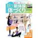  contest .... can charm rhythmic sports gymnastics body .... Point (kotsu. understand book@)