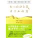 1 day 1 times, futoshi white sesame oil ... contains only merely ..., oil. power 