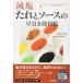 . salt sause . sauce. . discount convenience .( super books )