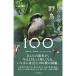 walk road. illustrated reference book . did .... wild bird 100