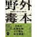 yama Kei библиотека поле .книга@.. реальный пример из узнать японский опасно живое существо 