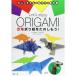 Let*s enjoy ORIGAMI? dinosaur origami ... . already ( adult . child. game. textbook )