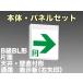  Panasonic FA20312C LE1+FK20317:LED через . руководство лампа в общем type ( стена * крепление непосредственно к потолку * грузоподъемность внизу двоякое применение type )B класс BL форма (20B форма ) одна сторона type отображать доска комплект ( правый направление стрела печать есть )