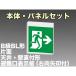  Mitsubishi Electric отображать доска + корпус комплект KSH20151 1EL+S1-2091AR:LED эвакуация . руководство лампа в общем type ( стена * крепление непосредственно к потолку * грузоподъемность внизу двоякое применение type )B класс BL форма (20B форма ) одна сторона type ( правый направление стрела печать есть )