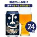 クラフトビール IPA ビール インドの青鬼  beer 地ビール 1ケース/350ml×24本  ヤッホーブルーイング