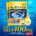 [2 пакет комплект ] DHA EPA Omega 3 дополнение DHA400mg EPA46mg рыба масло синий рыба море. . Omega 3 120 шарик 30 день минут ×2 пакет 