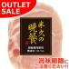 [ доставка. 7 месяц 31 до дня ] outlet распродажа . покупка ..... местного производства свинина использование .. мясо для жаркого ветчина 45g 1 упаковка . поэтому . еда ... еда Roth капот Roth 
