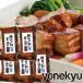  День отца подарок фарфоровая пиала мясо ваш заказ маленький свинья мясной мир соус nikomi 210g×5 шт. комплект . поэтому . небольшое количество . еда ... рагу из мяса или рыбы в кубиках . свинья гарнир рис. ..2025