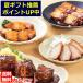  your order gourmet your order gift rice .. ..karuteto small amount . meal ... size pig meat taste . nikomi temi.. nikomi . pig roast to pork 