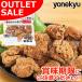 [ delivery is 8 month 9 until the day ] outlet sale your order gourmet Johnny. karaage .. chicken thighs Tang ..(... oil taste ) side dish snack .. present rice. ..