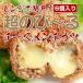 [SNS тоже очень популярный товар!... стандартный продукт это!] плита . простой! супер рост ~. сыр men chikatsu(6 штук )