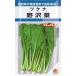 [tsukena]...[takii вид рассада ](4.5ml) овощи вид [ осень ..]