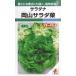 [ салат .] Okayama салат .[takii вид рассада ](1.4ml) овощи вид [ весна ..][ осень ..]GF