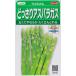 [.... спаржа ] wellcome [sakata один плата . распределение ](0.9ml) овощи вид /sakata. tane[ весна ..] 923730