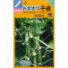 [ Mini огурец ]do kana li тысяч .[ средний .. вид место F1. распределение ](8 шарик ) овощи вид [ весна ..]