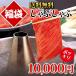 【福袋】【23%OFF】【送料無料】しゃぶしゃぶコース【冷蔵便】
