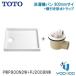 PWP800N2W+PJ2008NW【在庫あり◆あすつく：13時迄出荷OK！】TOTO PWSP80H2Wセット品番 洗濯機パン+横引き排水トラップ セット  800サイズ  ABS製排水トラップ