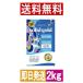 �\���b�h�S�[���h �t�B�b�g �A�Y�A �t�B�h��(�L�p) 2kg �v���~�A���L���b�g�t�[�h �|�C���g���p